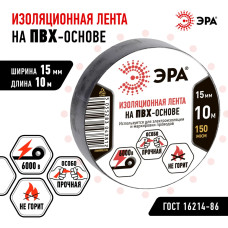 Изолента черная набор 10 шт ПВХ набор 15мм х 10м